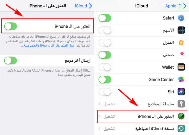 open-find-my-iphone