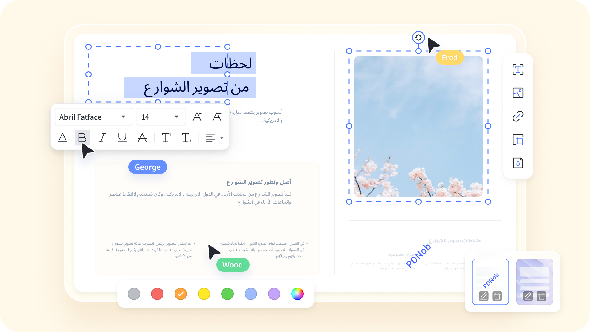 تعديل ملفات PDF بسهولة