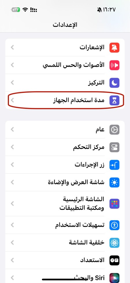 مدة استخدام الجهاز