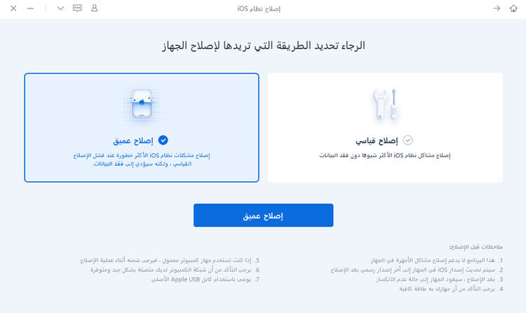 إصلاح عميق