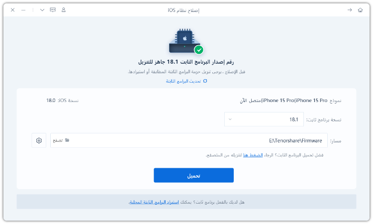 تحميل