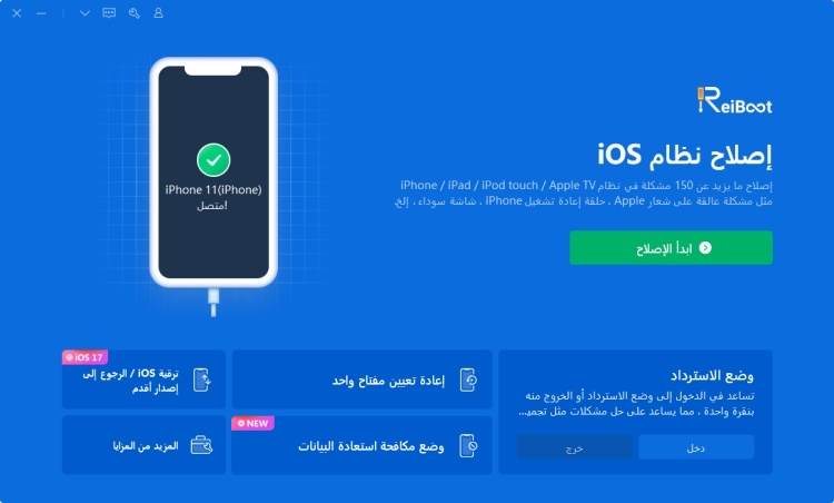 الدخول إلى وضع الاسترداد