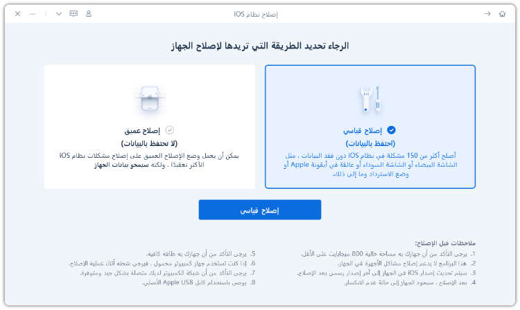 اصلح الان