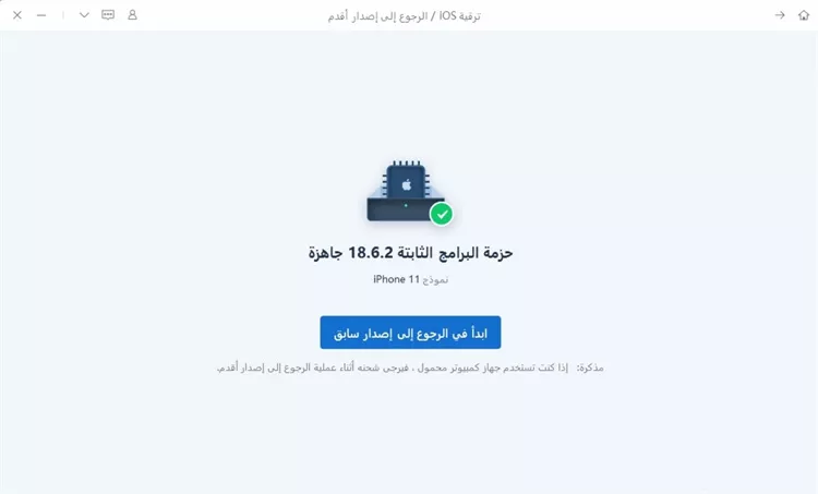 بدء التخفيض