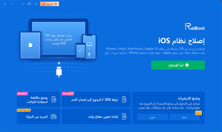 how to fix iphone 12 stuck on recovery mode with one click