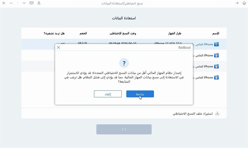 overwrite some data device