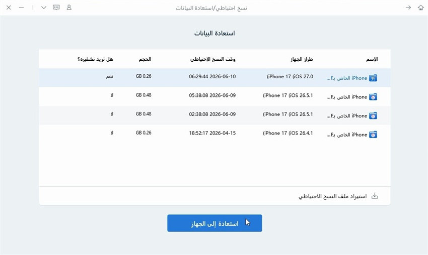 restore to device