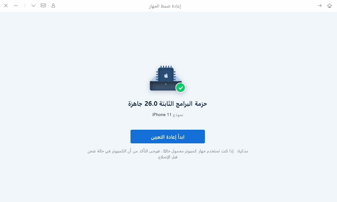 upgrade macos with reiboot