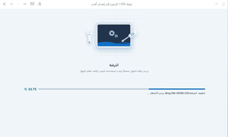 uograding