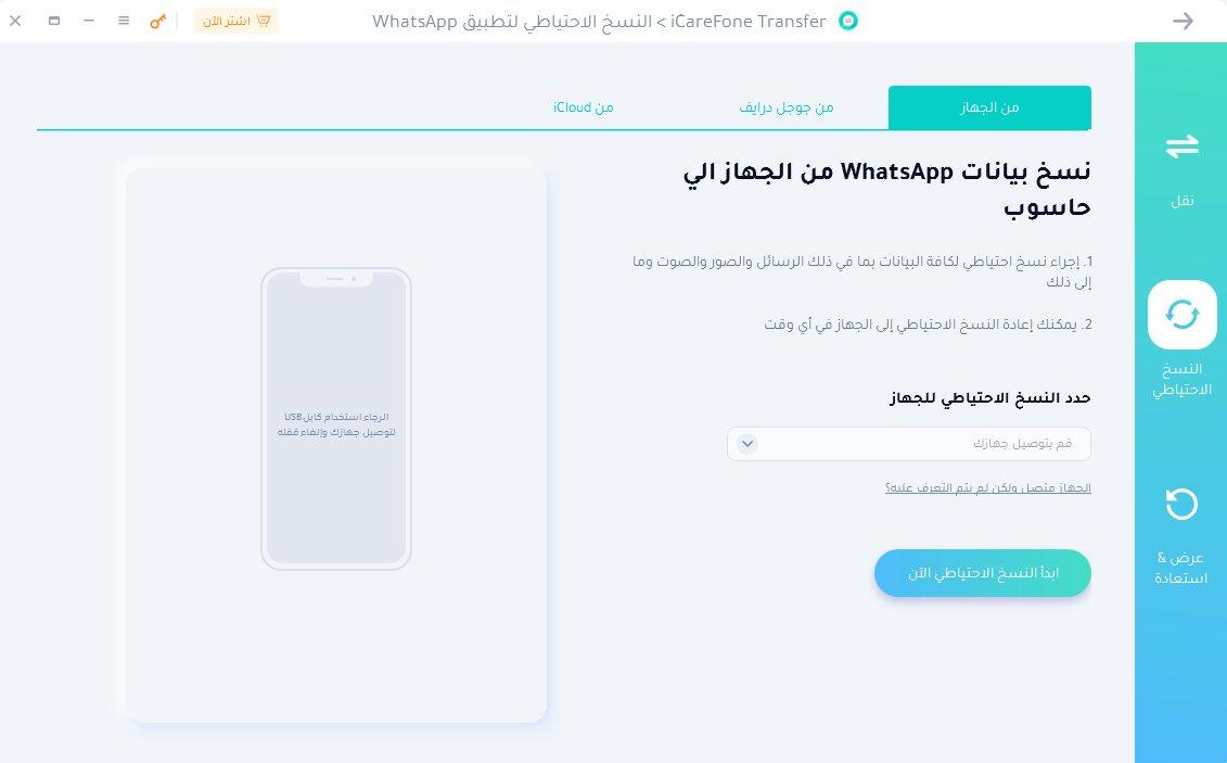 فك حظر واتس اب